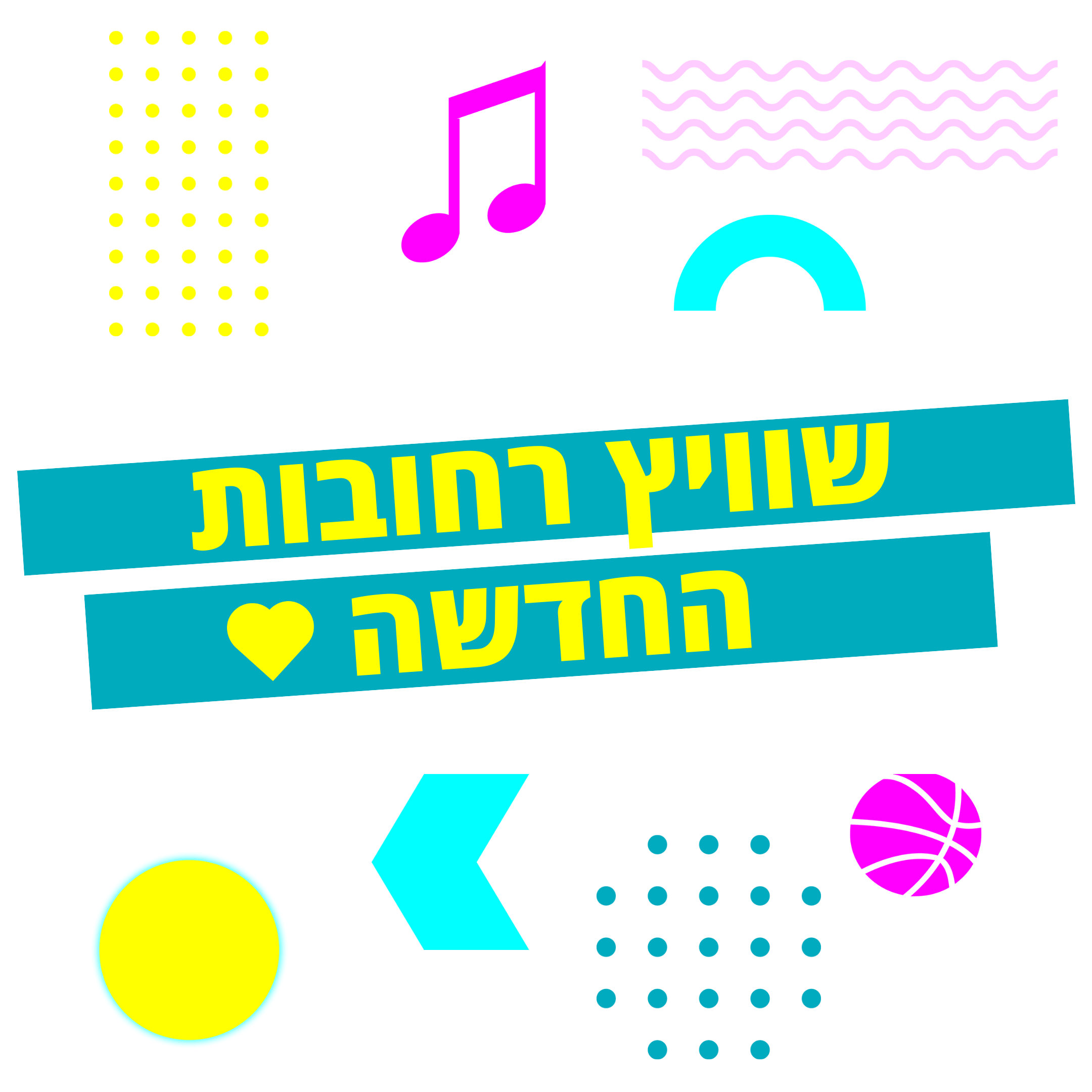 שוויץ רחובות החדשה