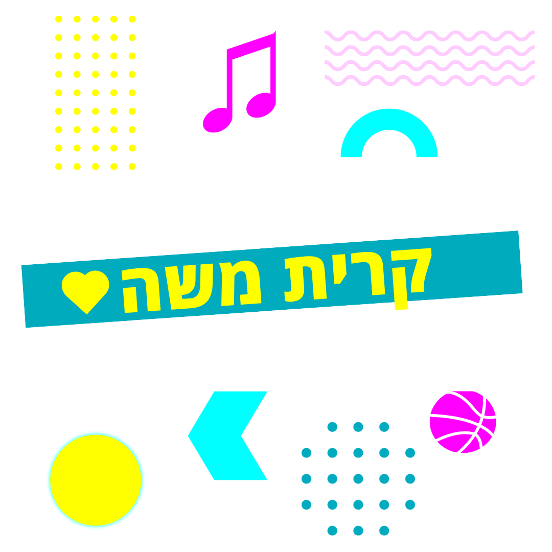 קרית משה
