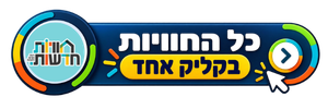 כל החוויות בקליק